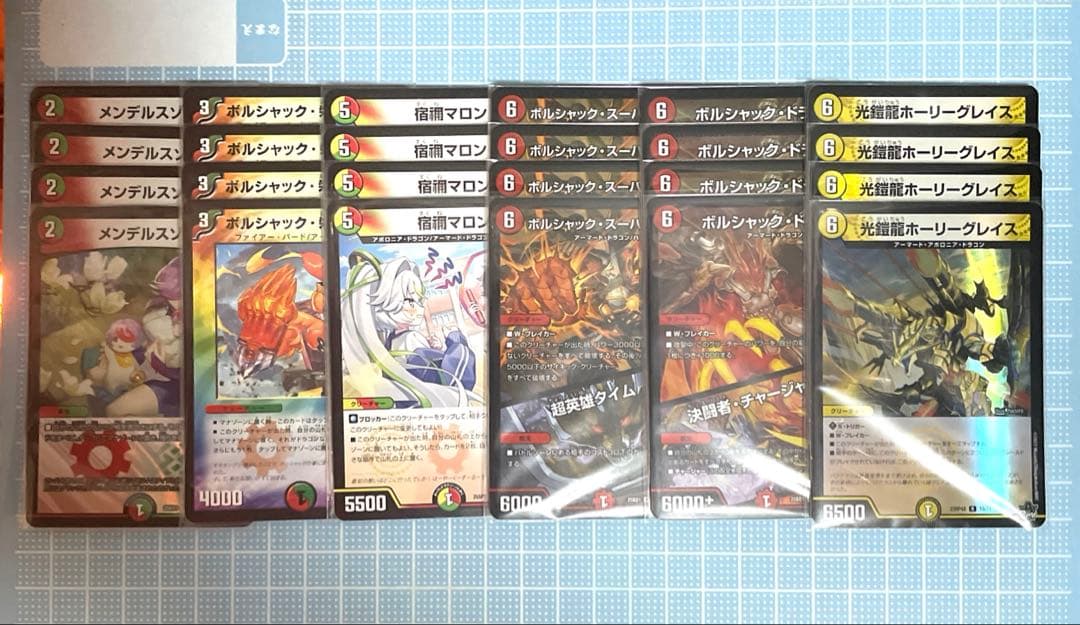 DM リース ボルシャック デッキ 未使用 セット メルカリ便