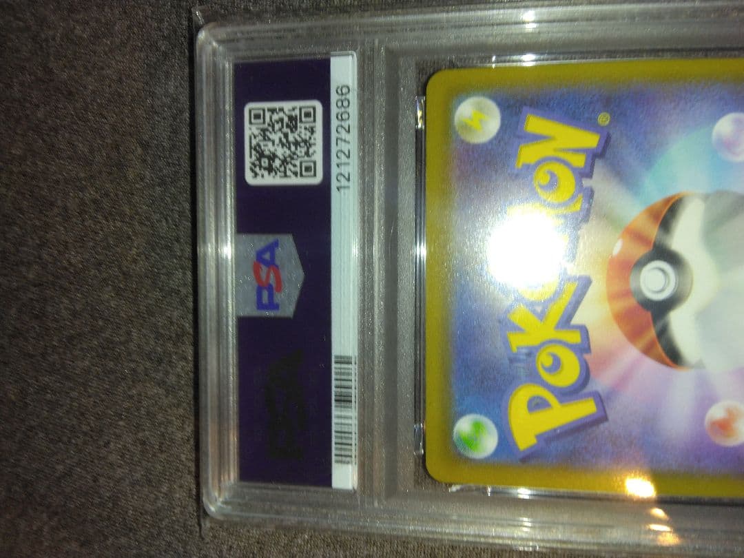 ポケモンカード引退品、リザードンV PSA10