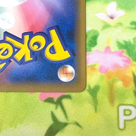ポケモンカード 【PROMO】367/SM-P ピカチュウ