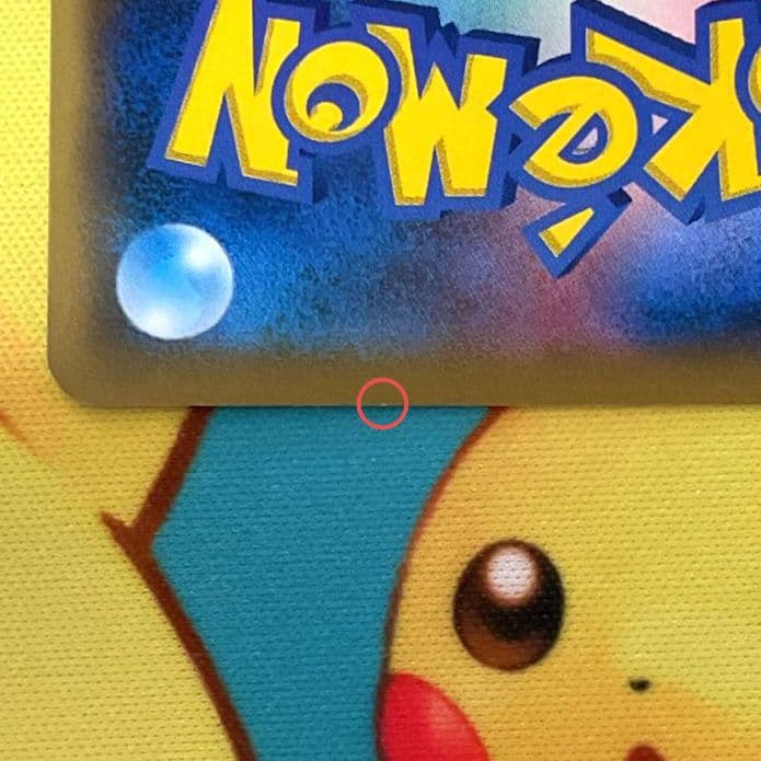 ポケモンカード 【PROMO】367/SM-P ピカチュウ