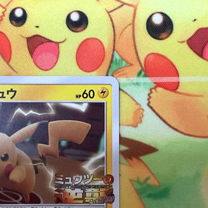 ポケモンカード 【PROMO】367/SM-P ピカチュウ