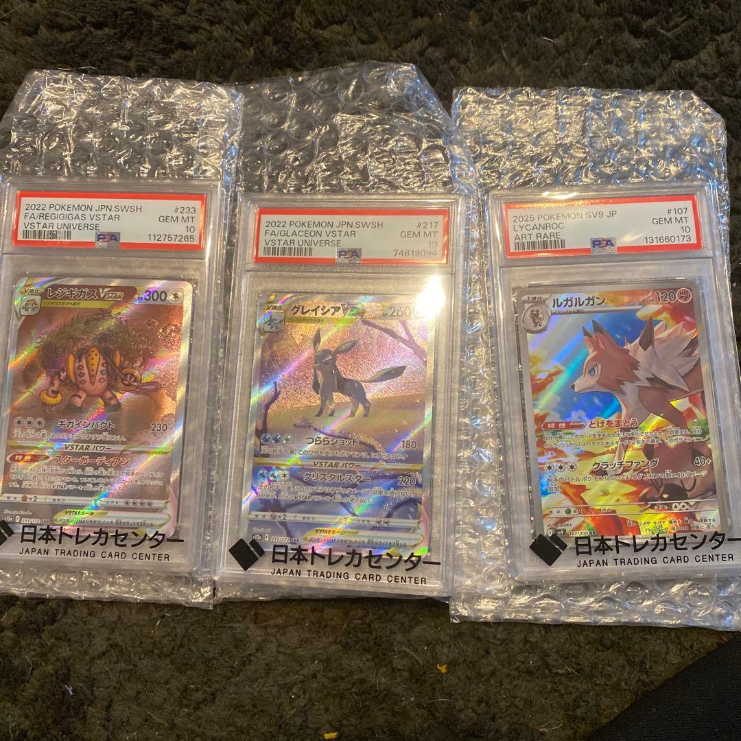 ス*ド様 ポケモンカード PSA10 セット