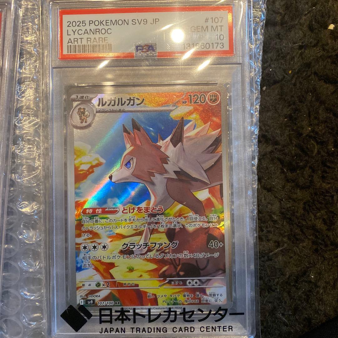 ス*ド様 ポケモンカード PSA10 セット