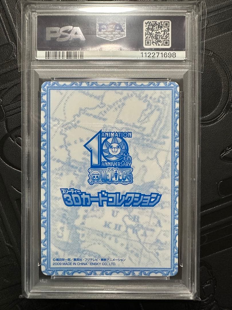 ワンピースカード　3dカードコレクション　　ナミ　PSA10