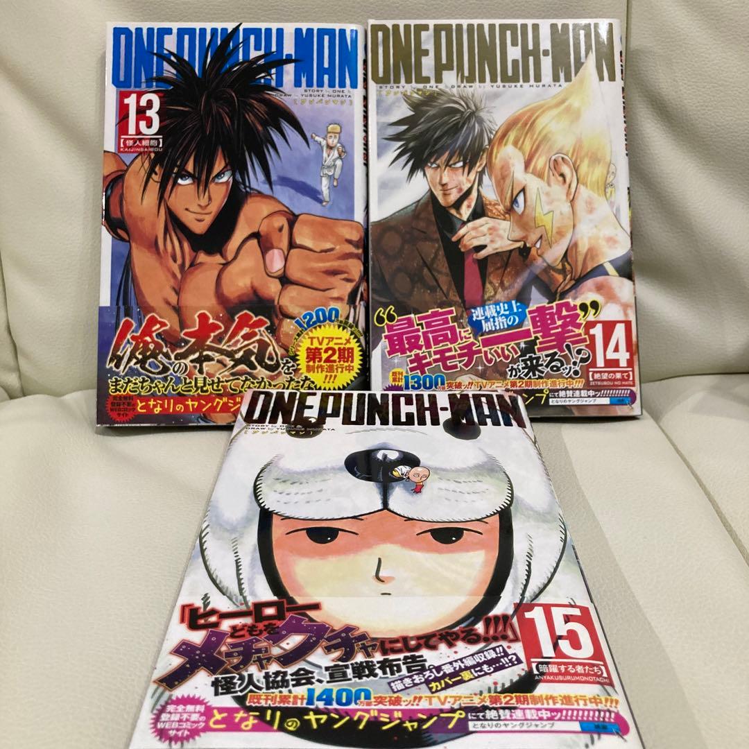 ワンパンマン 1巻〜32巻+ファンブックセット