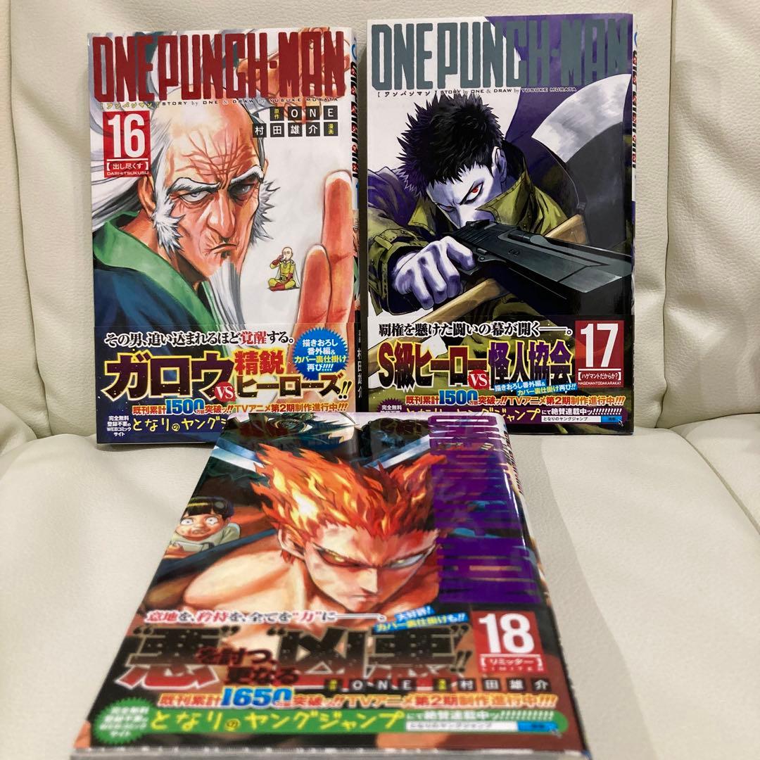 ワンパンマン 1巻〜32巻+ファンブックセット