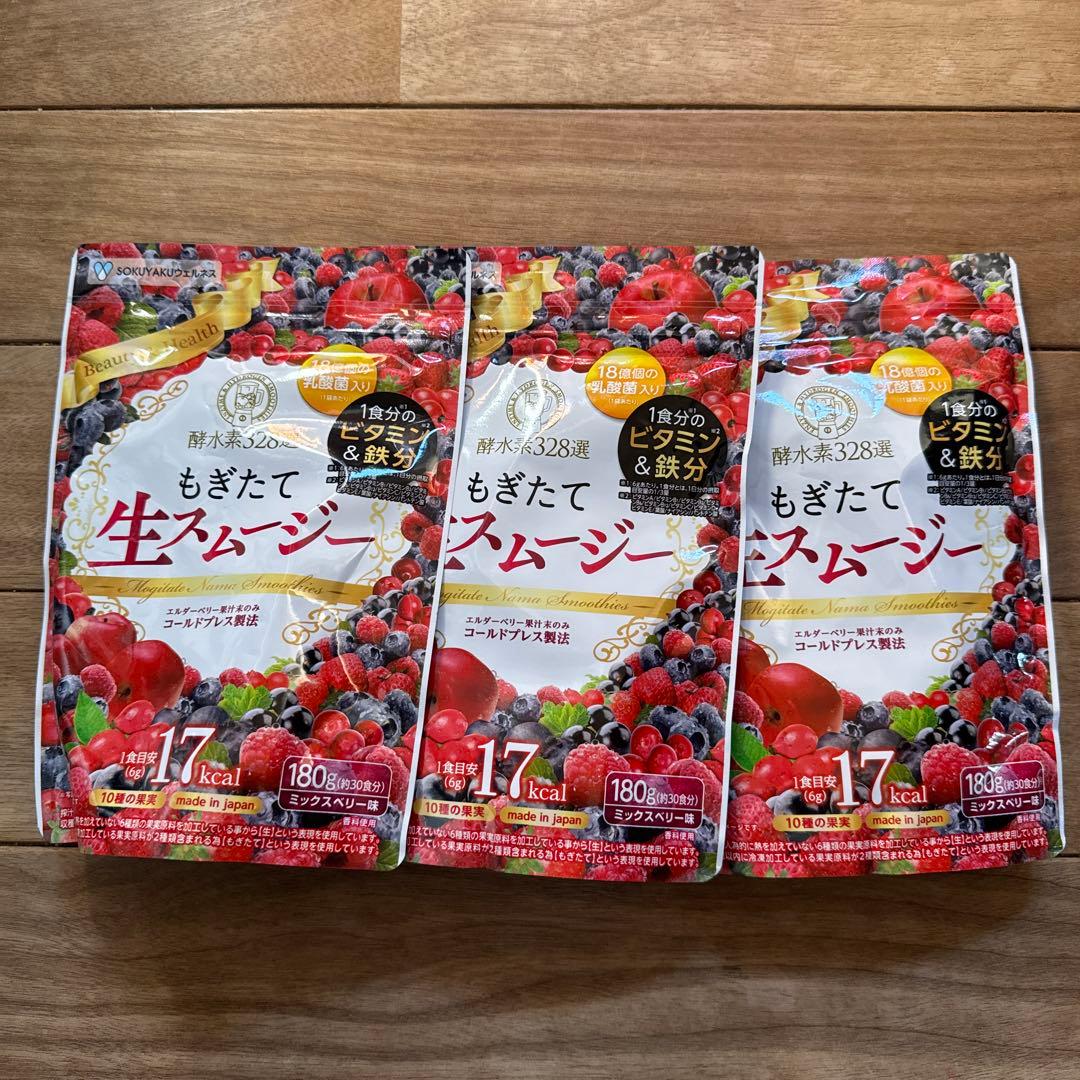 酵水素328選もぎたて生スムージー　3袋