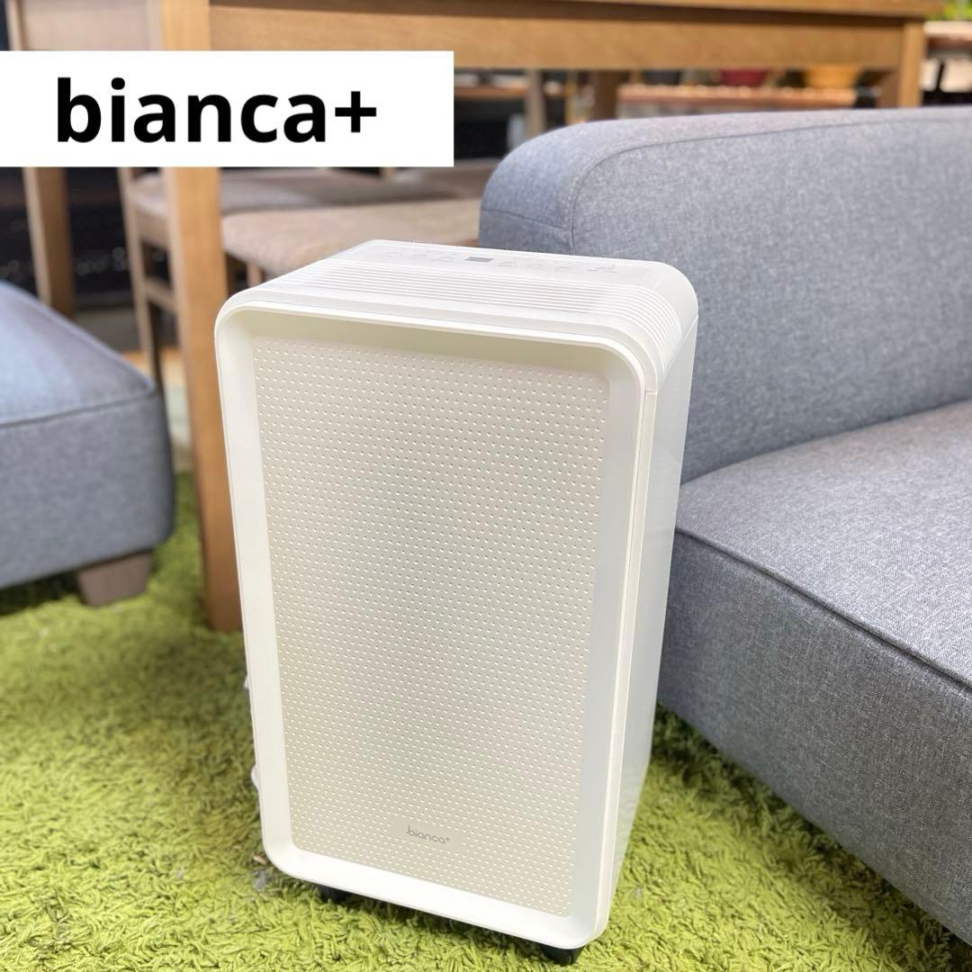 bianca+⭐️ コンプレッサー式 除湿機 衣類乾燥　2022年製