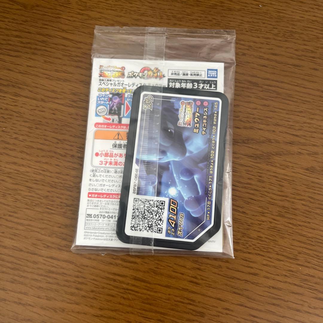 ポケモンカード　アーマードミューツー 365/SM-Ｐ