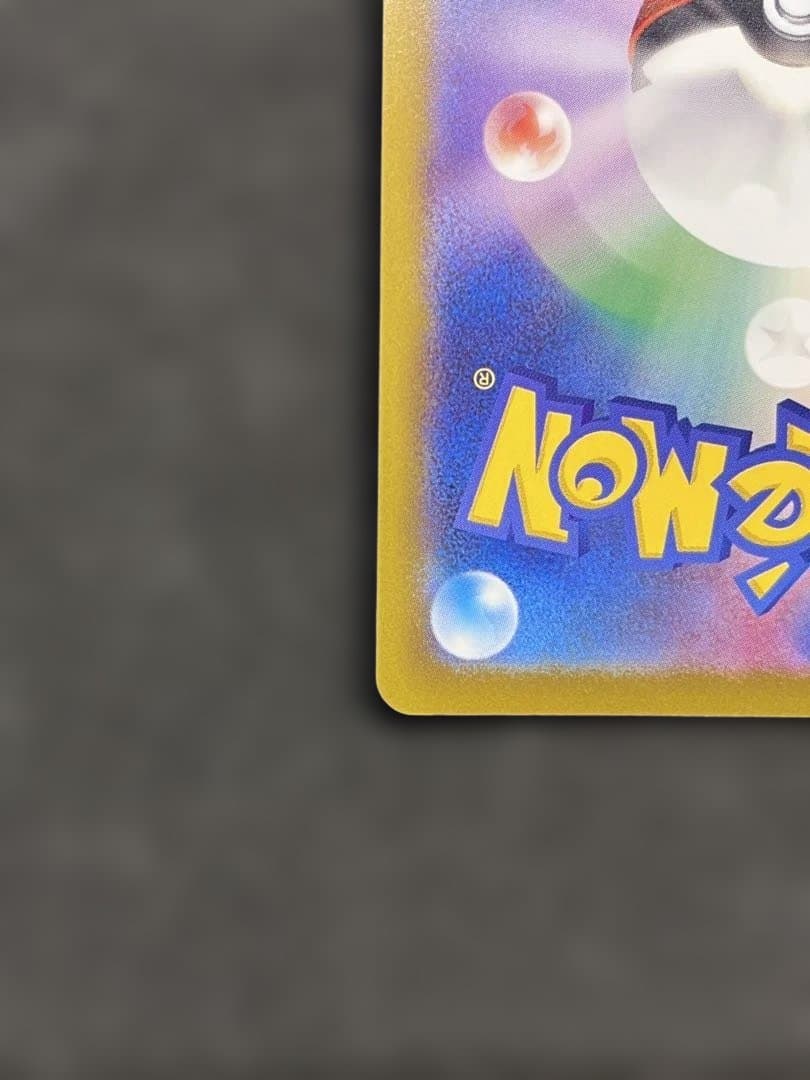 【センタリング良好】リーリエの決心 SR ポケモンカード 091/063