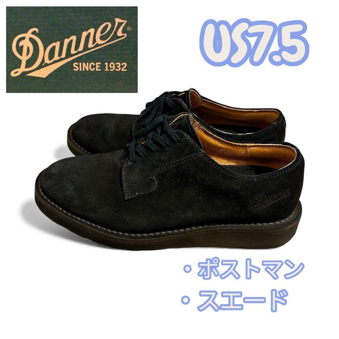 お値下げ中❗️【美品】Danner ダナー ポストマンスエードUS7.5 25.5