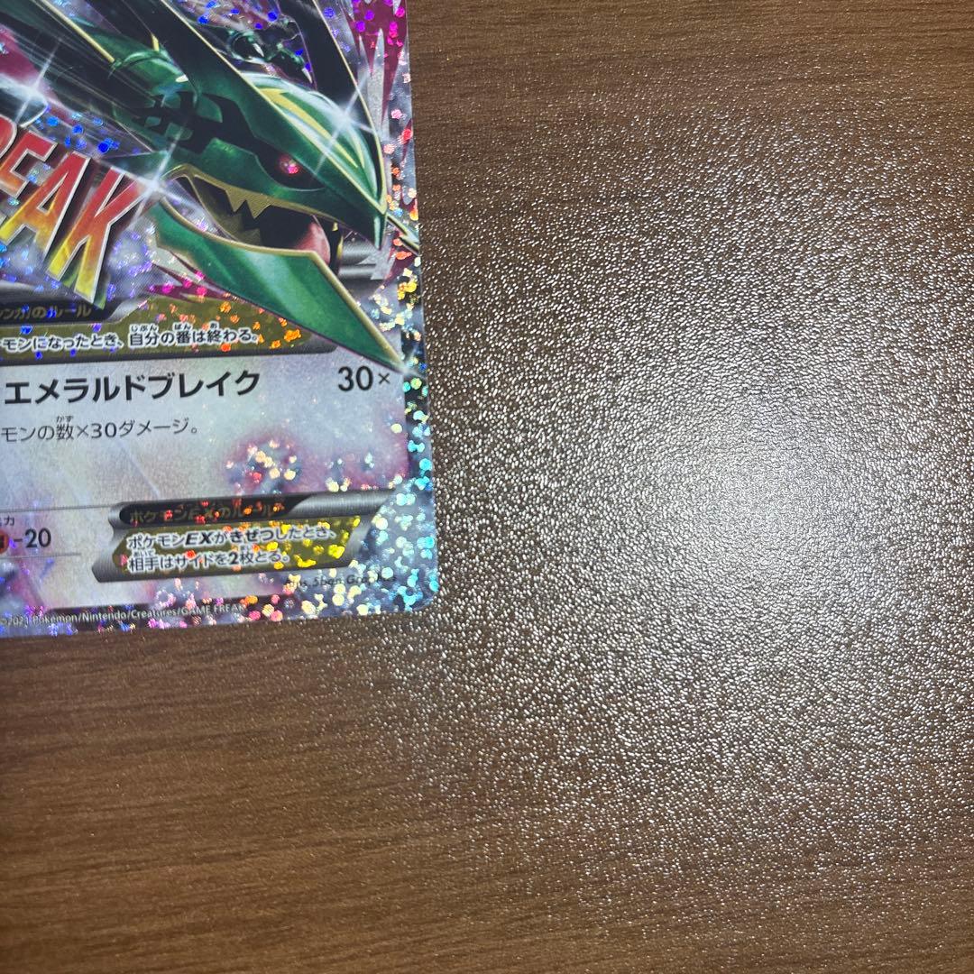 ポケモンカード　Mレックウザex 25th プロモ