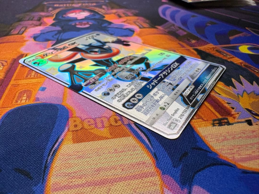 ゲッコウガGX SSR SM8b GXウルトラシャイニー 216/150