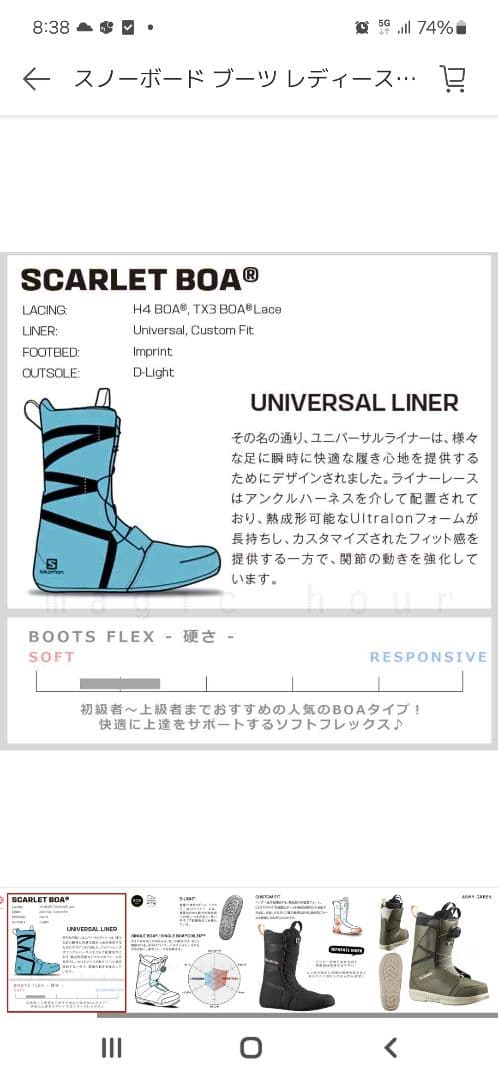 SALOMON SCARLET BOA スノーボード ブーツ レディース