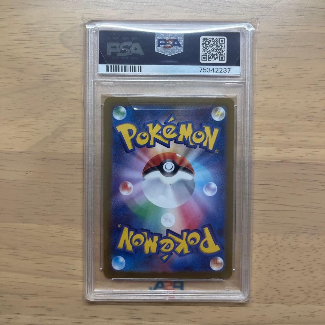 ナンジャモ SAR psa10