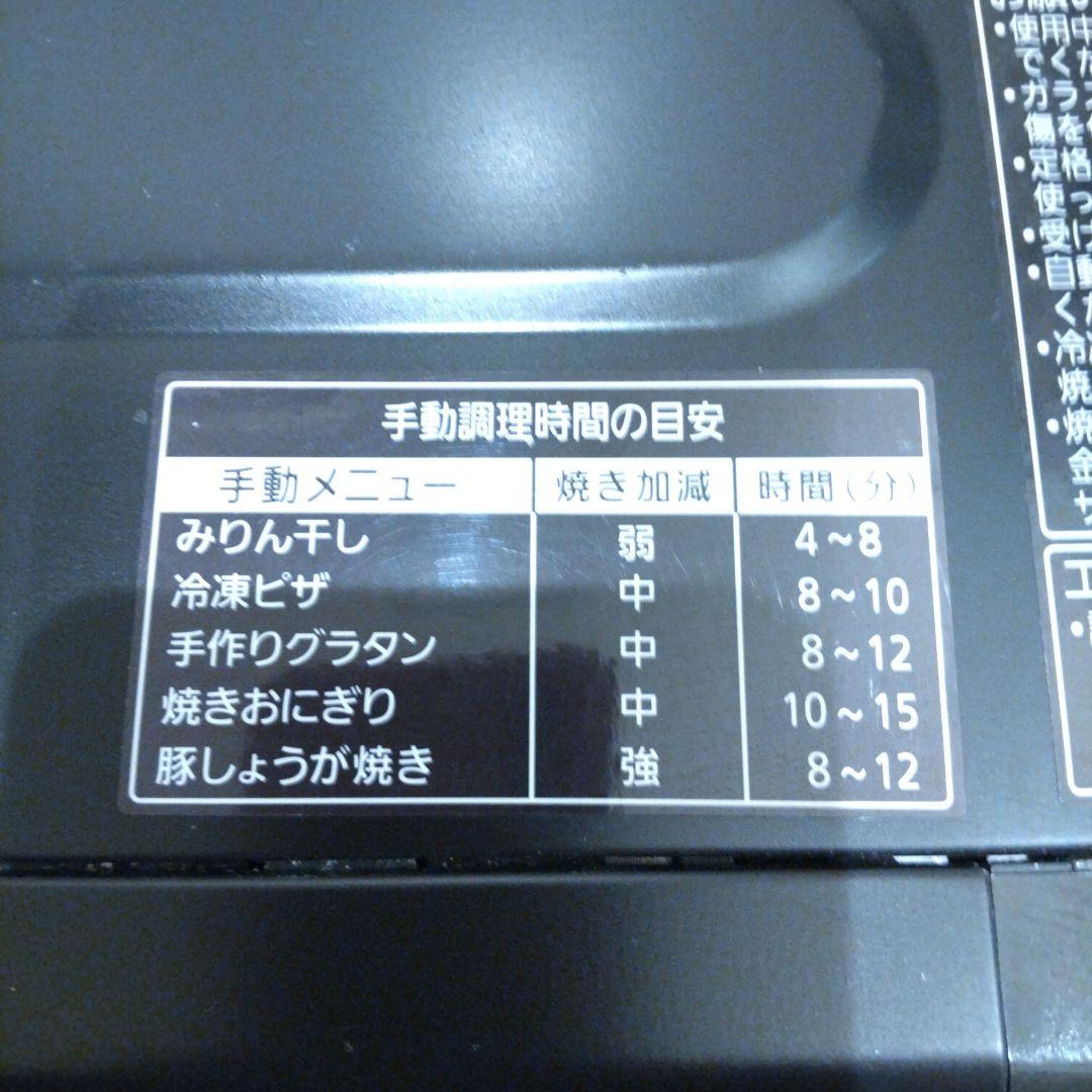 Panasonic フィッシュロースター (家庭用) NF-RT800 ブラック