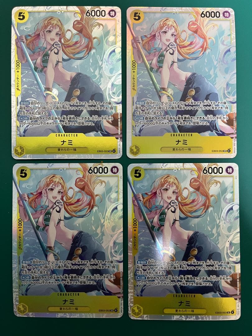 【ワンピースカード】ナミ SR 4枚