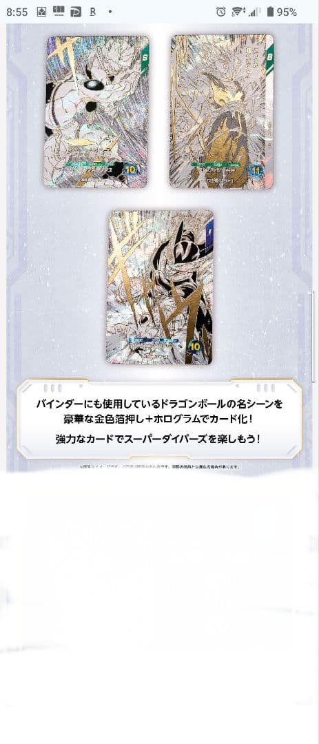 ドラゴンボールスーパーダイバーズ 9ポケットバインダーセット 40th10BOX