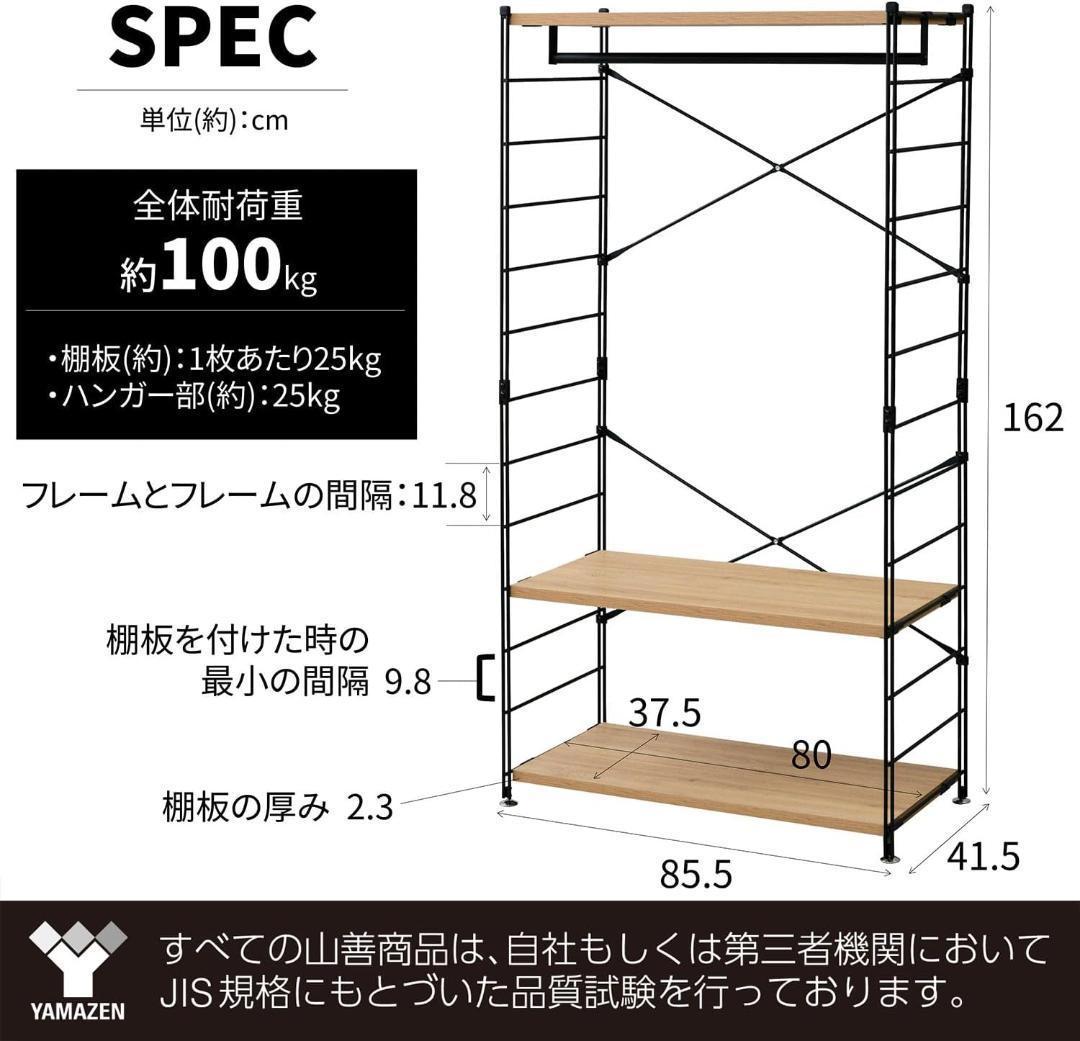 ハンガーラック 木製 全体耐荷重100kg MWSW-16803(OAK/SBK