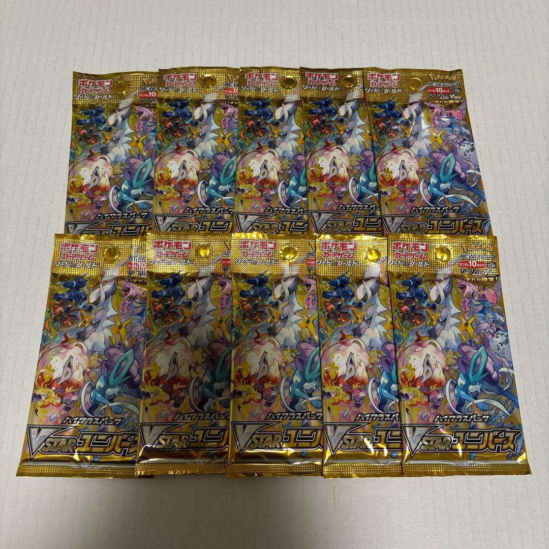 ポケモンカード　VSTARユニバース　10パック ブイスターユニバース