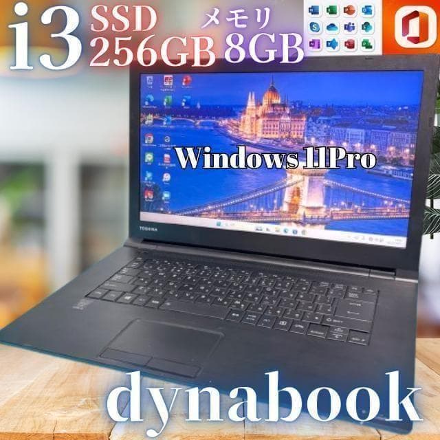 【お買い得】オフィス付★東芝★新品爆速SSD★i3ノートパソコン★メモリ8GB