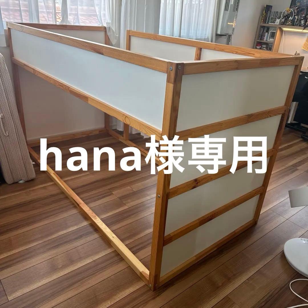IKEA キューラ　2段ベッド　子供用ベッド　車で配送します！！