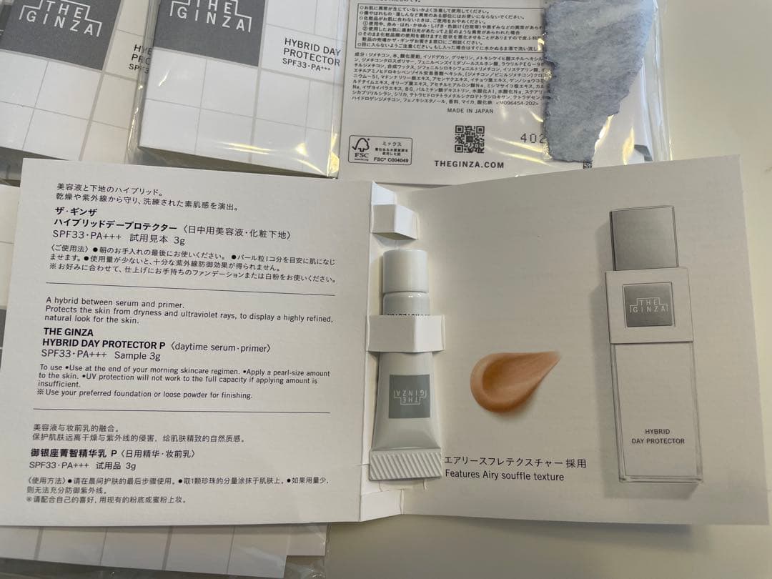 ザギンザ　ハイブリッドデープロテクター　18個