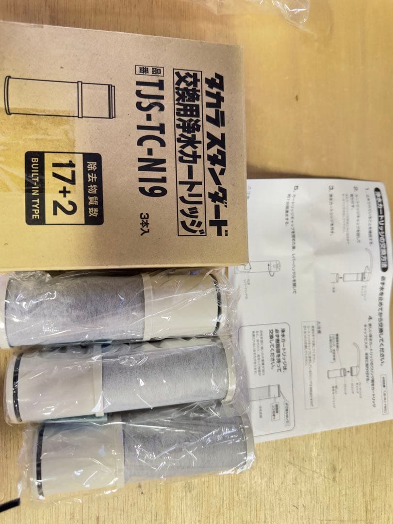 TJS-TC-N19 浄水器カートリッジ 3個入り