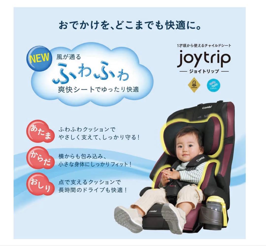 Combi ジョイトリップシリーズ ネイビー