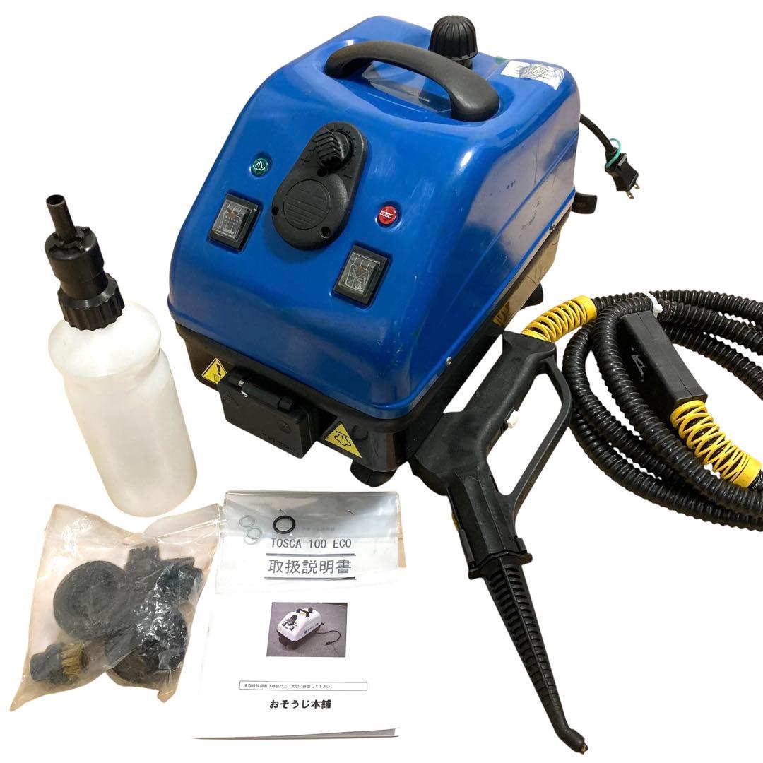 スチームクリーナー 洗浄機 TOSCA 100 ECO 蔵王産業 おそうじ本舗
