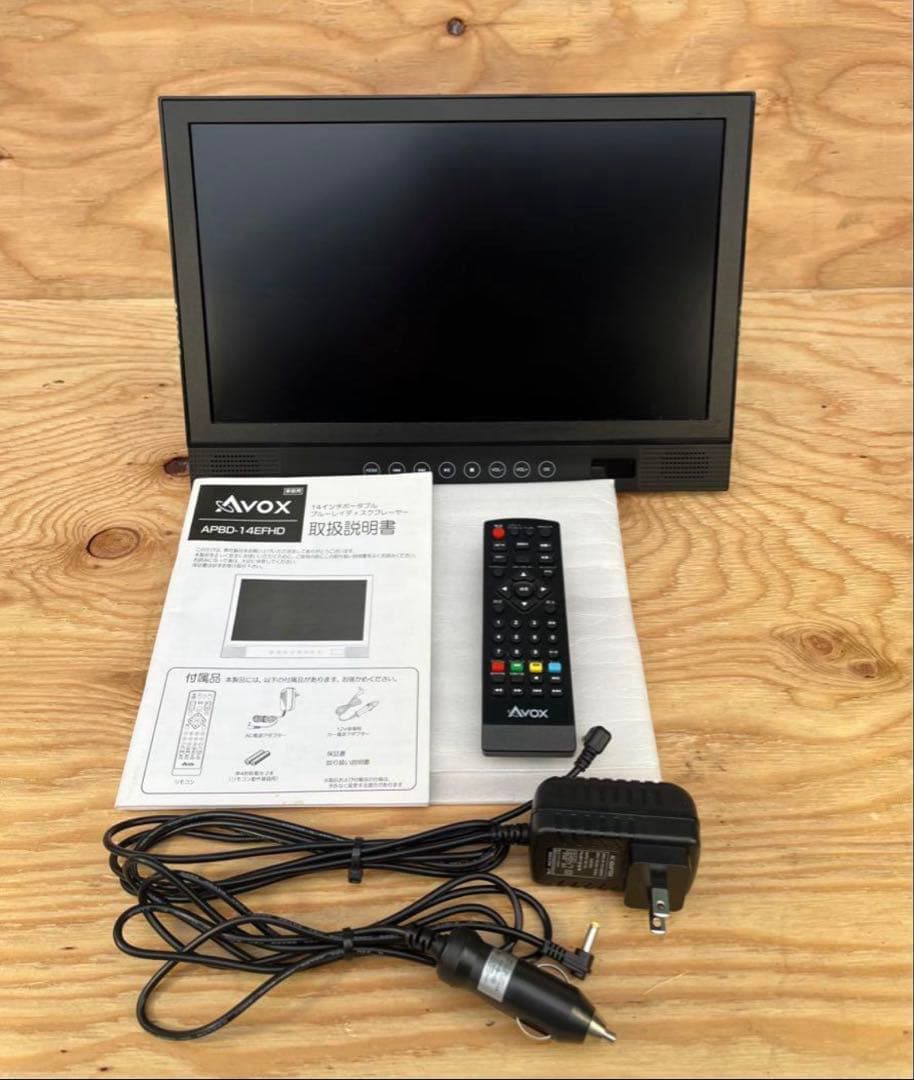 Avox ポータブルブルーレイプレーヤー APBD-14EFHD