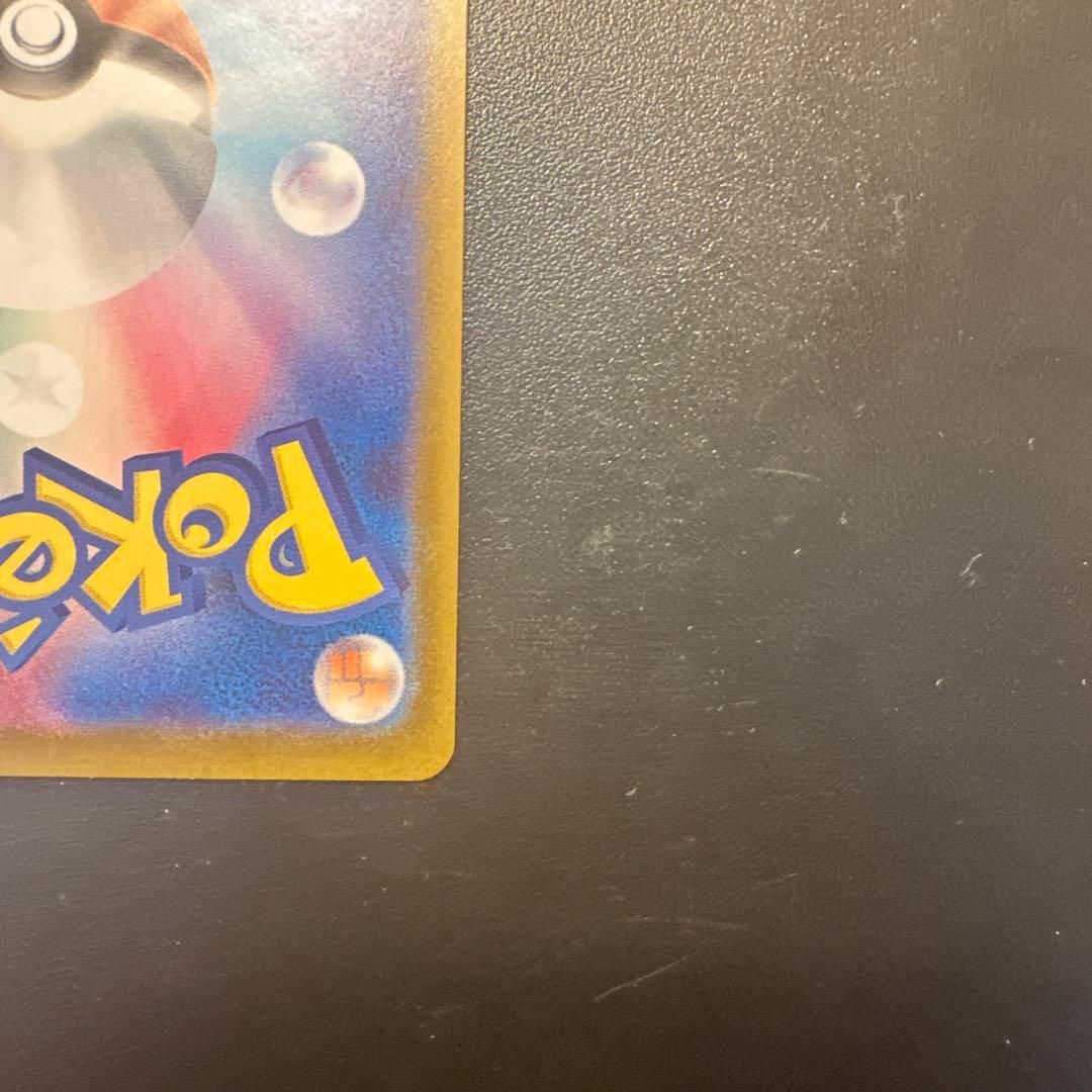 ポケモンカード スタートデッキ100 バトルコレクション ボスの指令 SR