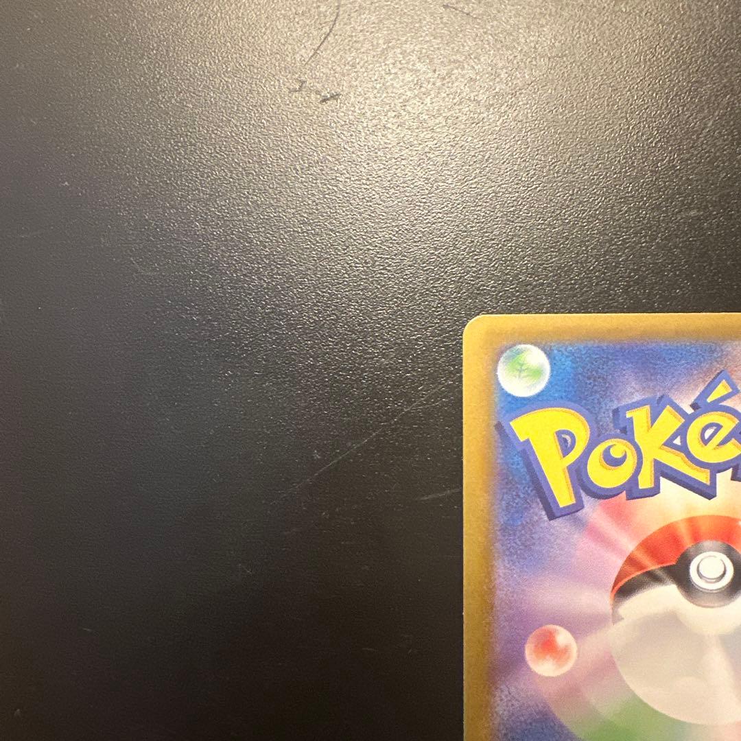 ポケモンカード スタートデッキ100 バトルコレクション ボスの指令 SR