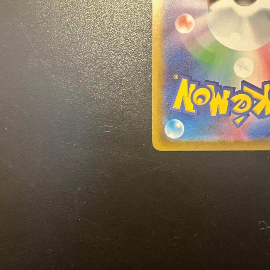 ポケモンカード スタートデッキ100 バトルコレクション ボスの指令 SR