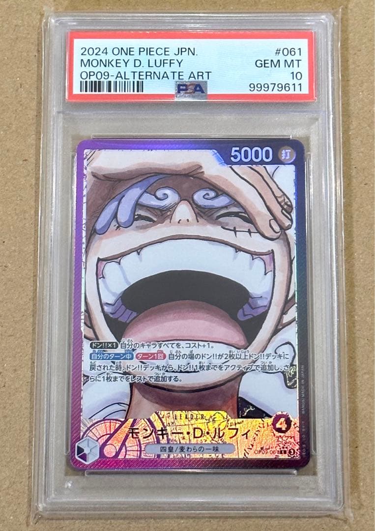 モンキー・D・ルフィ L リーダーパラレル　リーパラOP09-061 psa10