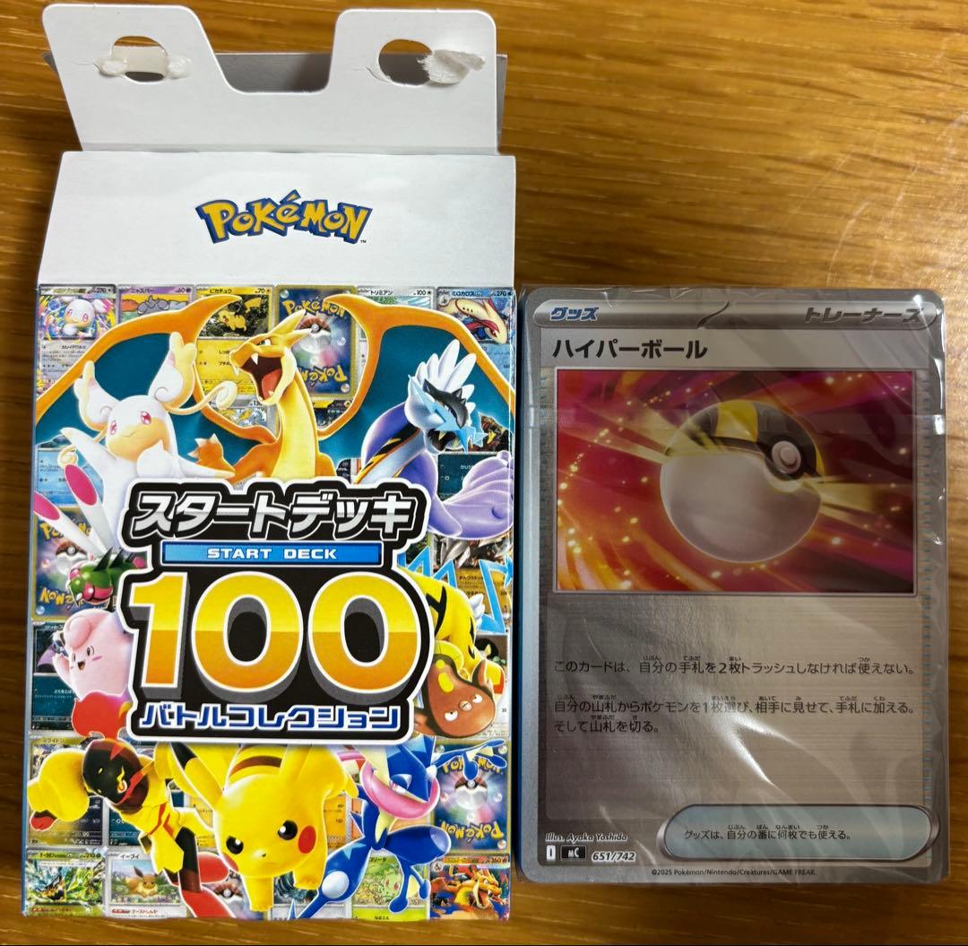 ポケモンカード　スタートデッキ　100 ミラー未開封