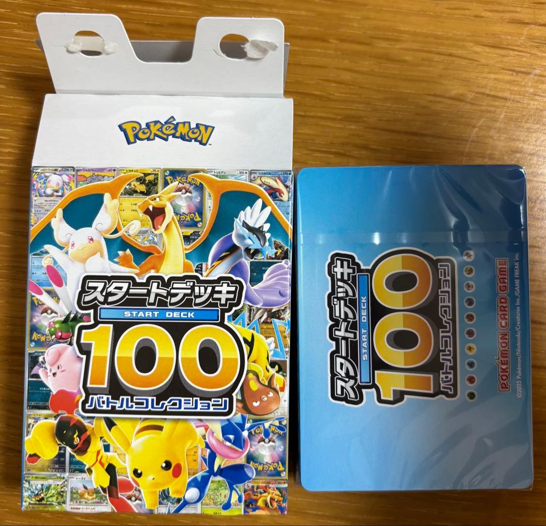 ポケモンカード　スタートデッキ　100 ミラー未開封