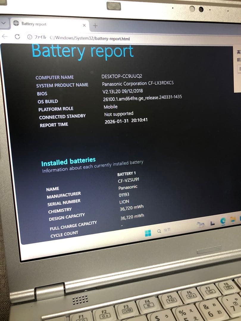 【美品】Let's note CF-LX3 SSD 大画面 バッテリー：良好⑥