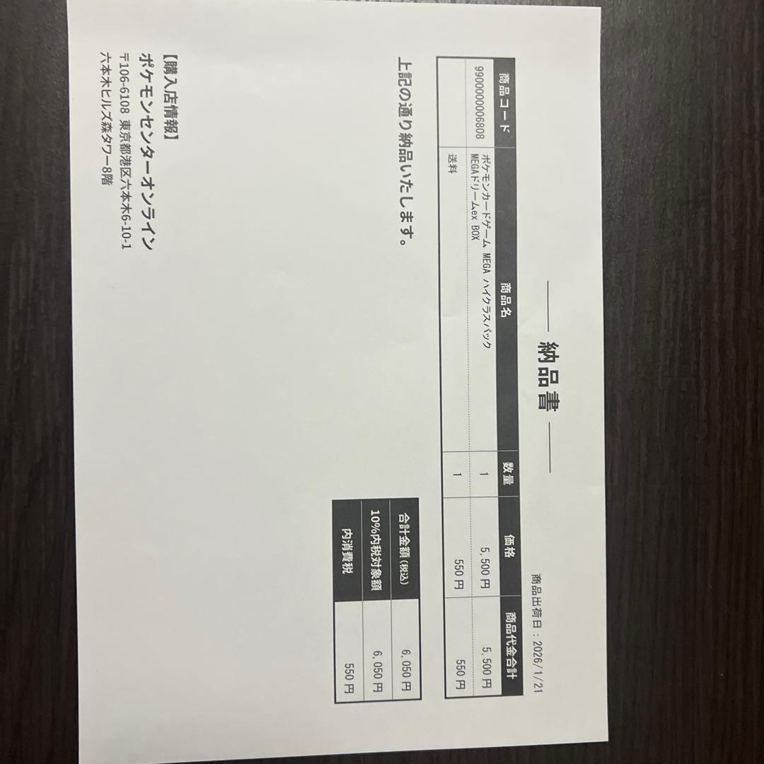 【未開封シュリンク付き】ポケモンカードゲーム MEGA ドリームEX 1BOX