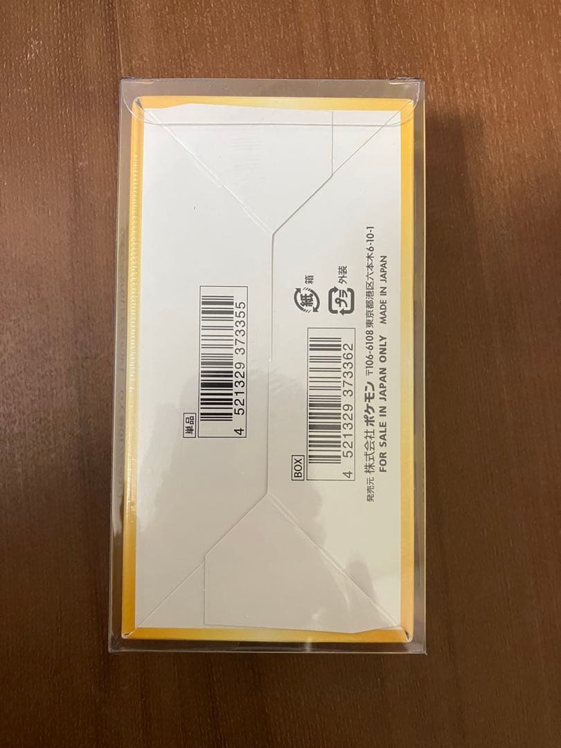 新品　未開封　ポケカ　vstarユニバース 黒煙の支配者　BOX シュリンク付き