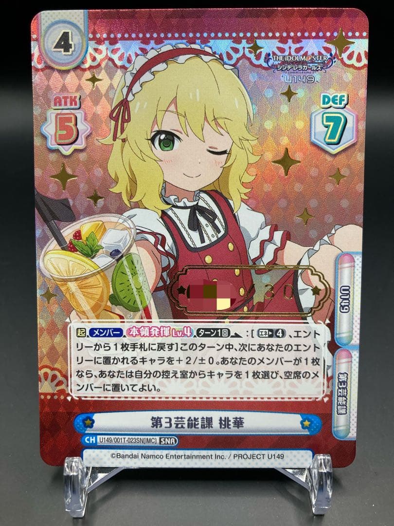 Reバース アイドルマスター U149 第3芸能課 桃華 SNR シリアル