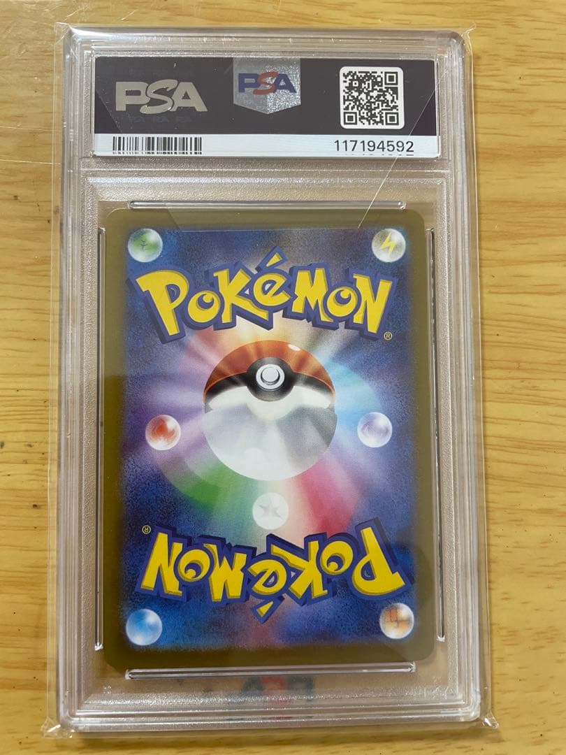 ミュウツー　マスターボールミラー　PSA10