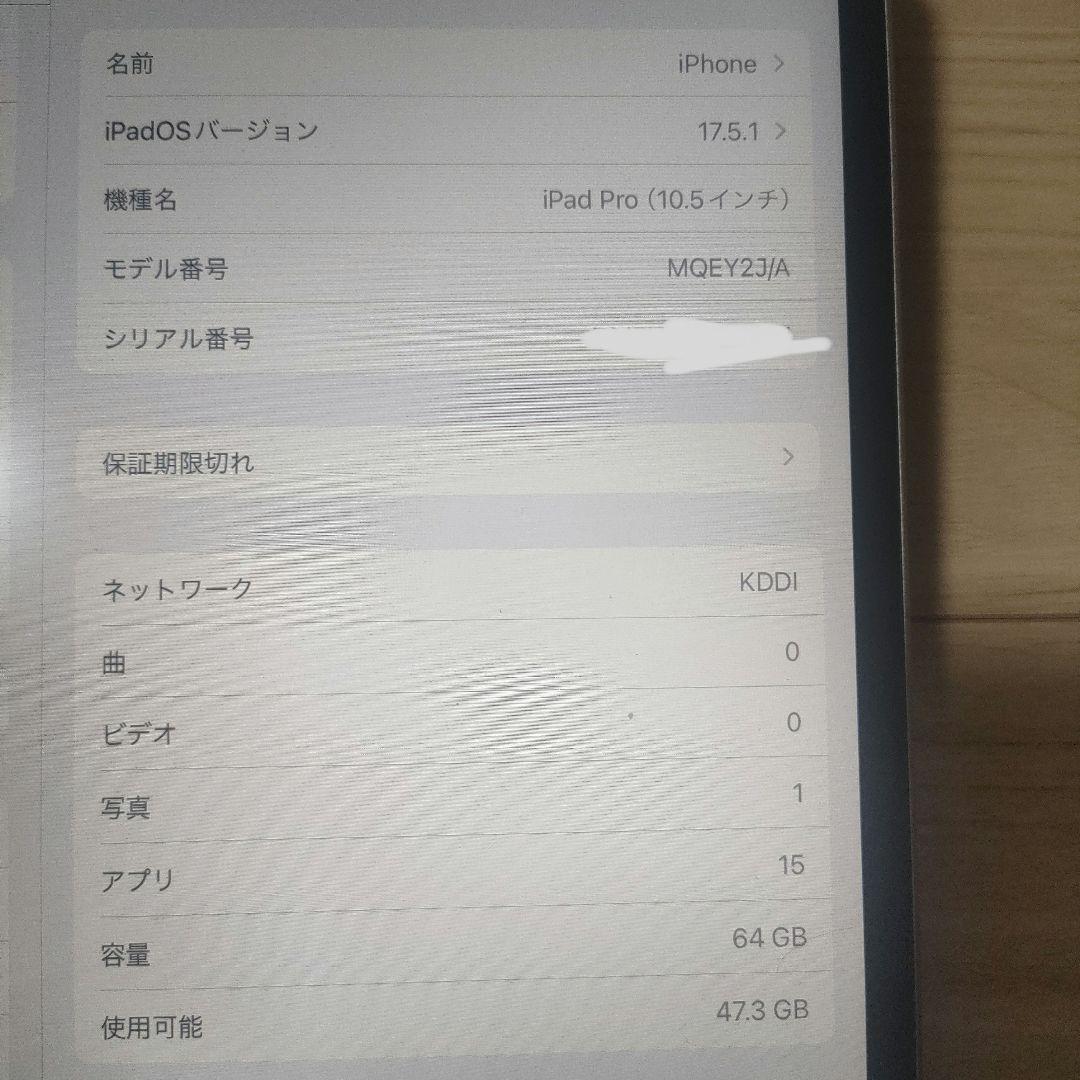 Apple iPad pro 10.5　64G　セルラーモデルsimfree