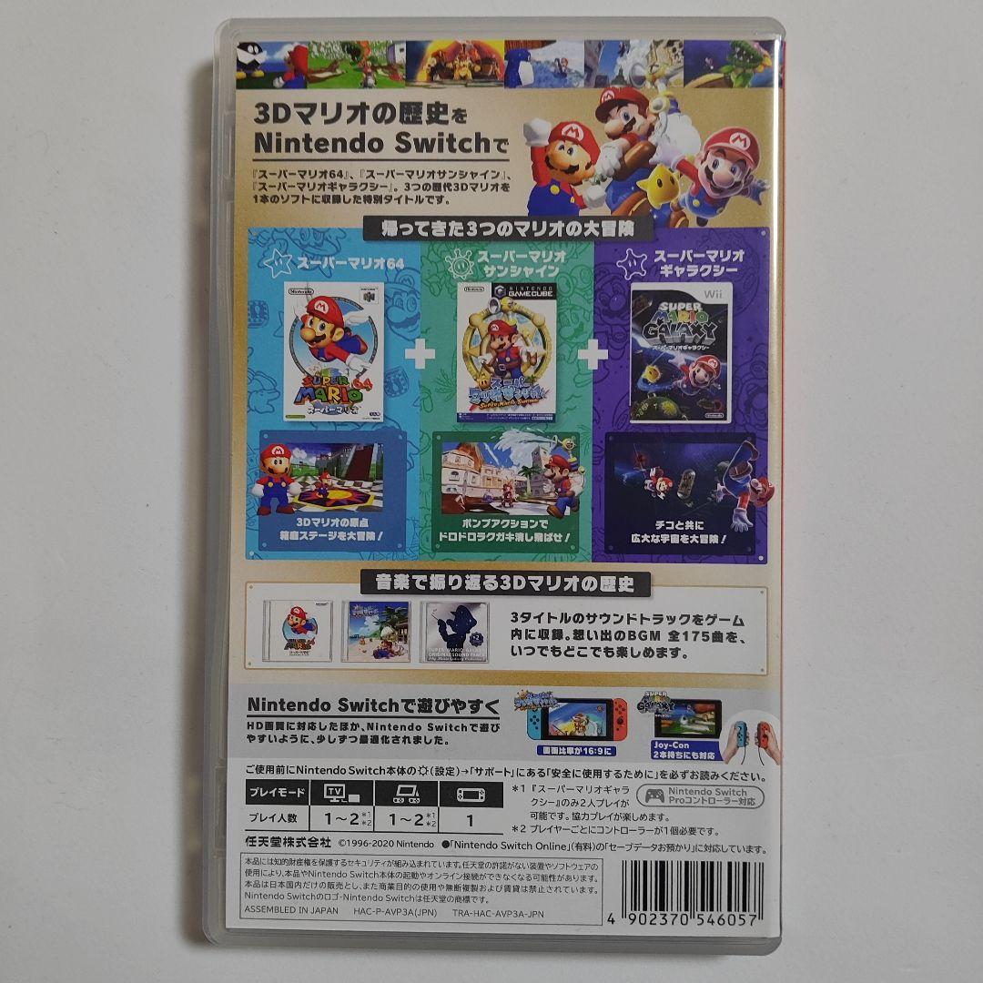 【匿名配送】スーパーマリオ3Dコレクション 美品