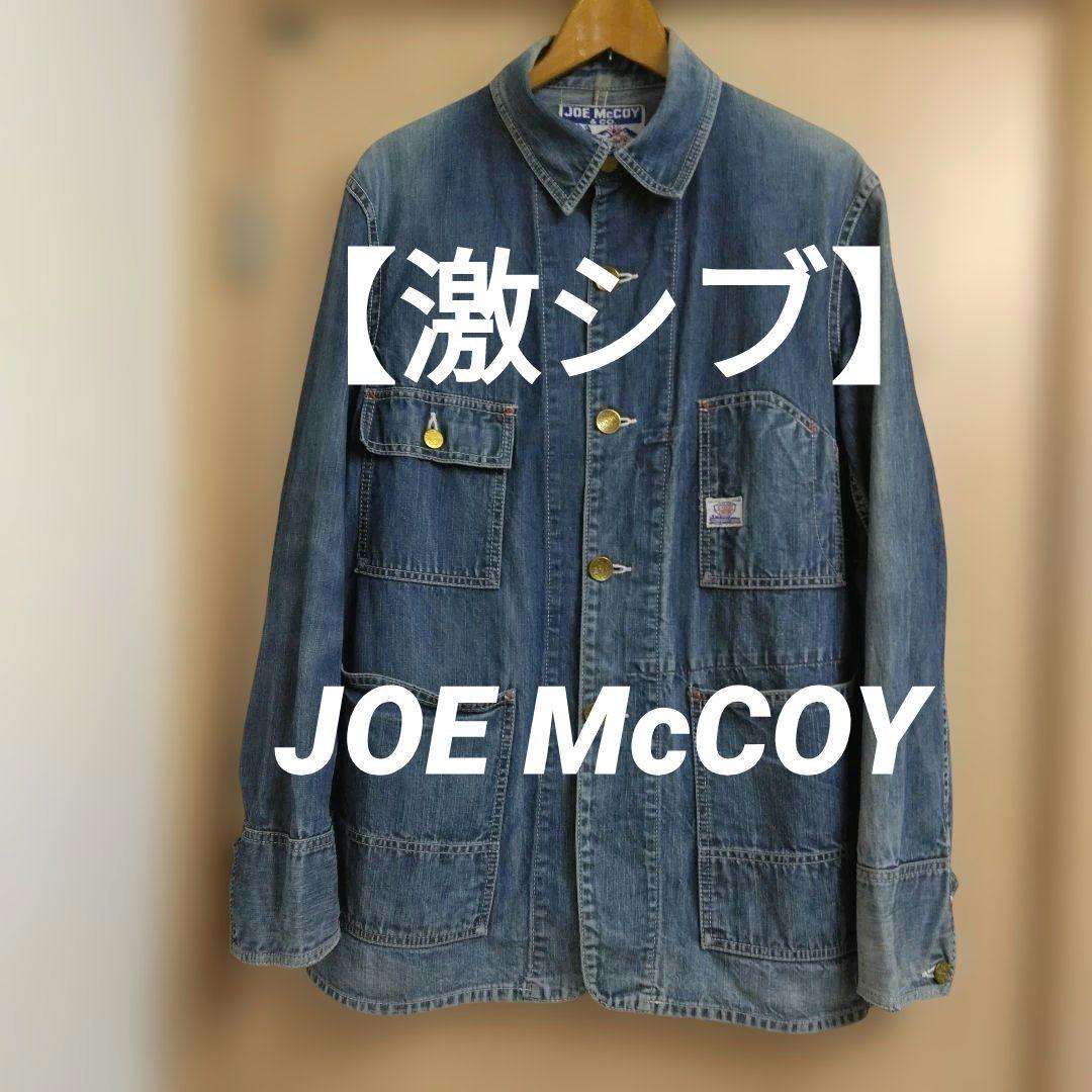 【激シブ】旧リアルマッコイズ　ジョーマッコイ　カバーオール 38
