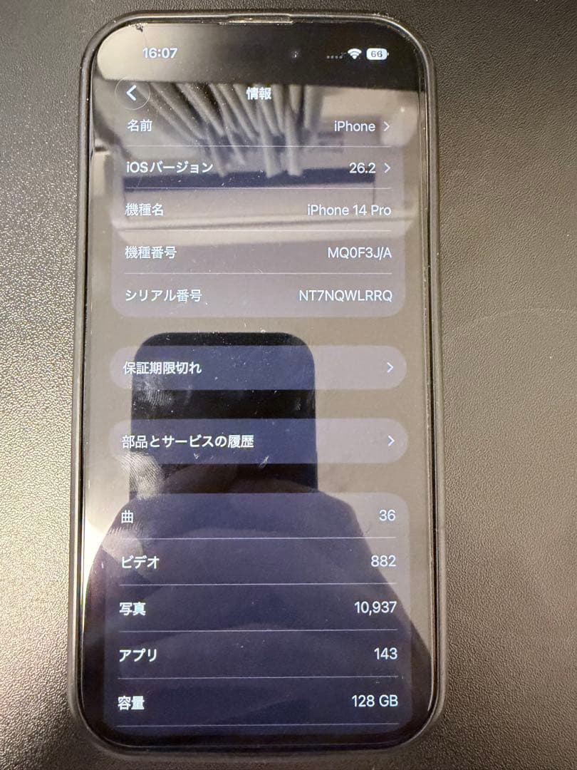 apple iPhone 14Pro SIMフリー　美品