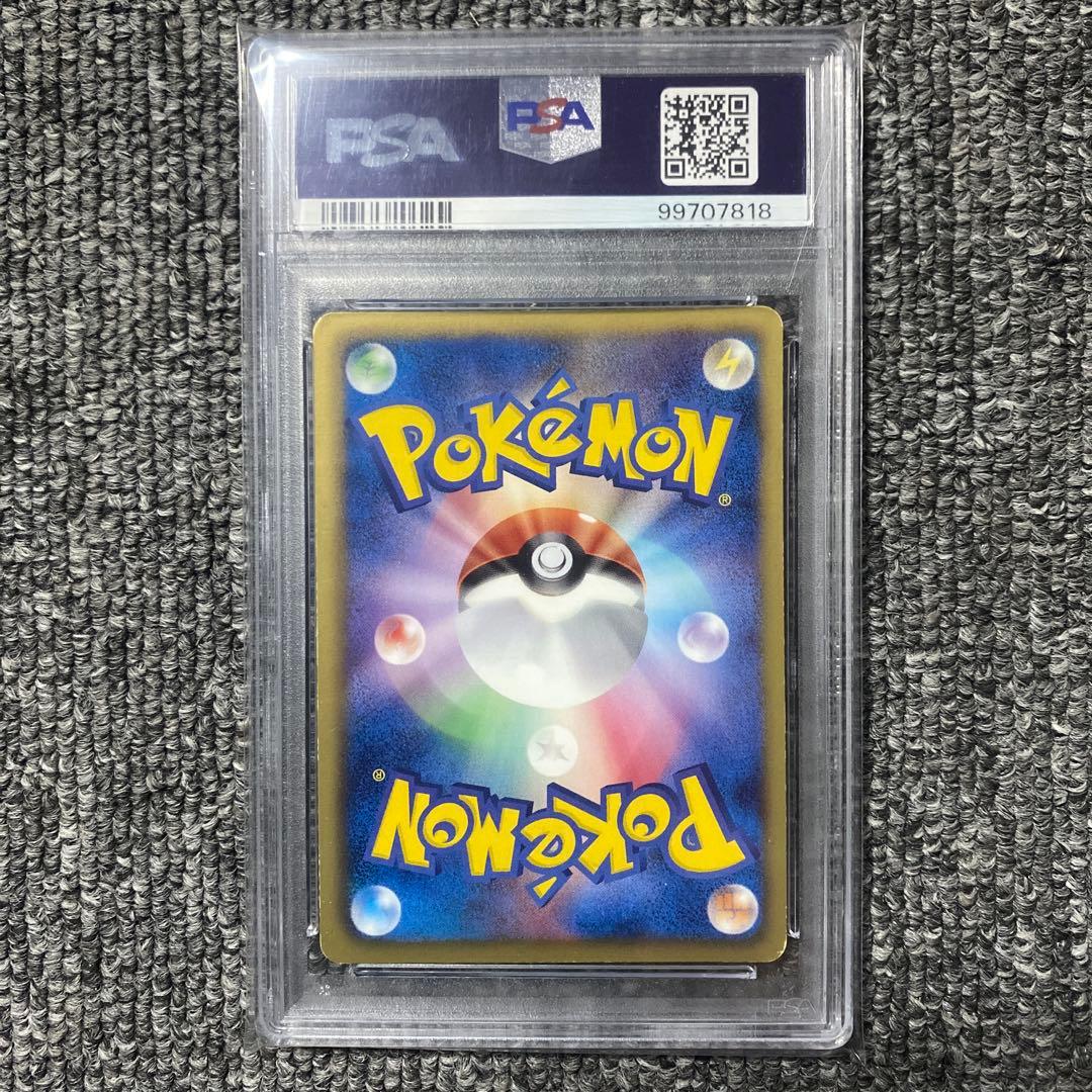 PSA5 レシラム SR BW1 ブラックコレクション