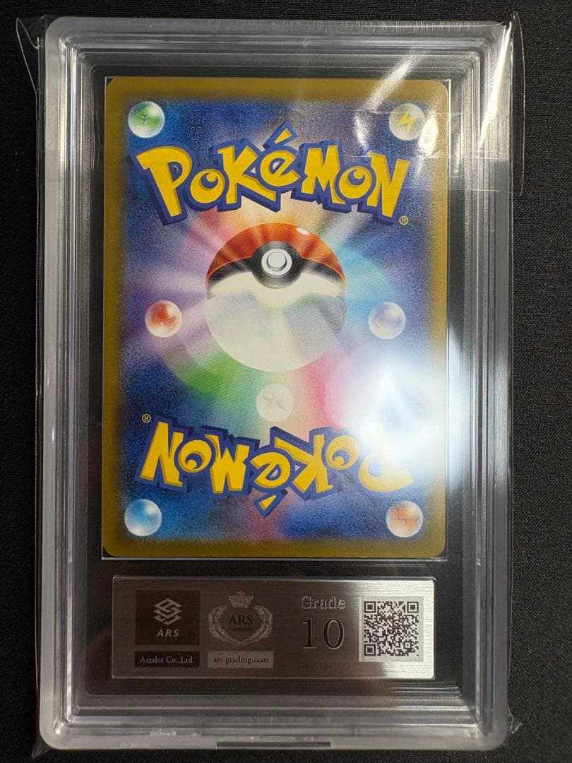 【ARS10】マクドナルド ハッピーセット ホゲータ プロモ 018/M-P