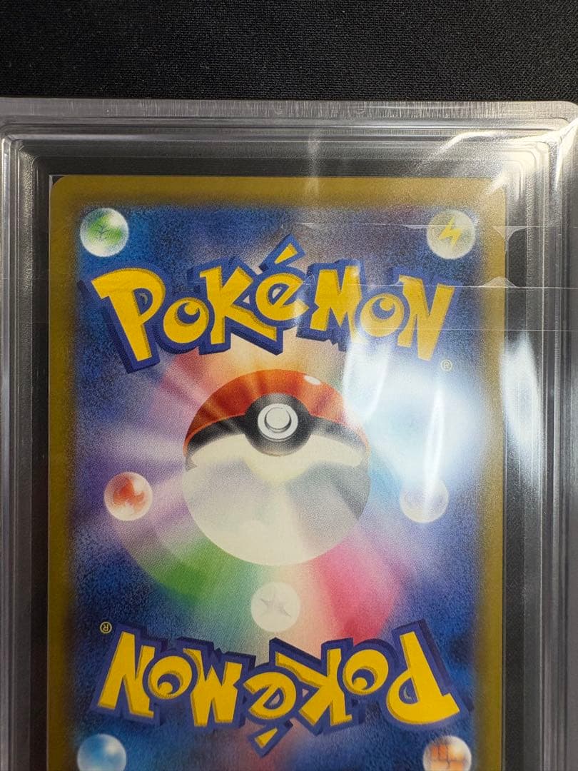 【ARS10】マクドナルド ハッピーセット ホゲータ プロモ 018/M-P