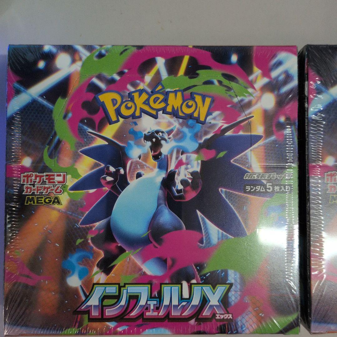 ポケモンカード　インフェルノX　 2BOX　　　　　新品未開封　シュリンク付き